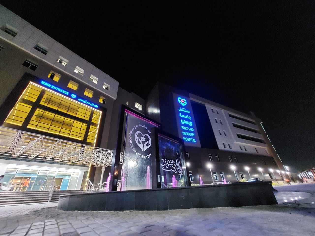 Port Said University Hospital